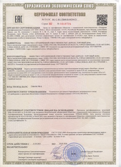 2015.03.03 Старая Русса - Автоматические коллекторные приводы, моторедукторы и электродвигатели постоянного тока 24V торговой марки CAME.