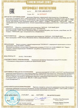 2015.03.20 Старая Русса - Блоки управления электроприводами, торговой марки CAME.