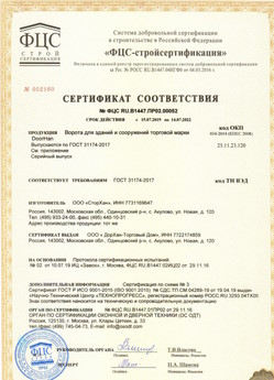 2018.05.28 Старая Русса - Ворота секционные металлические для зданий и сооружений марки DoorHan.